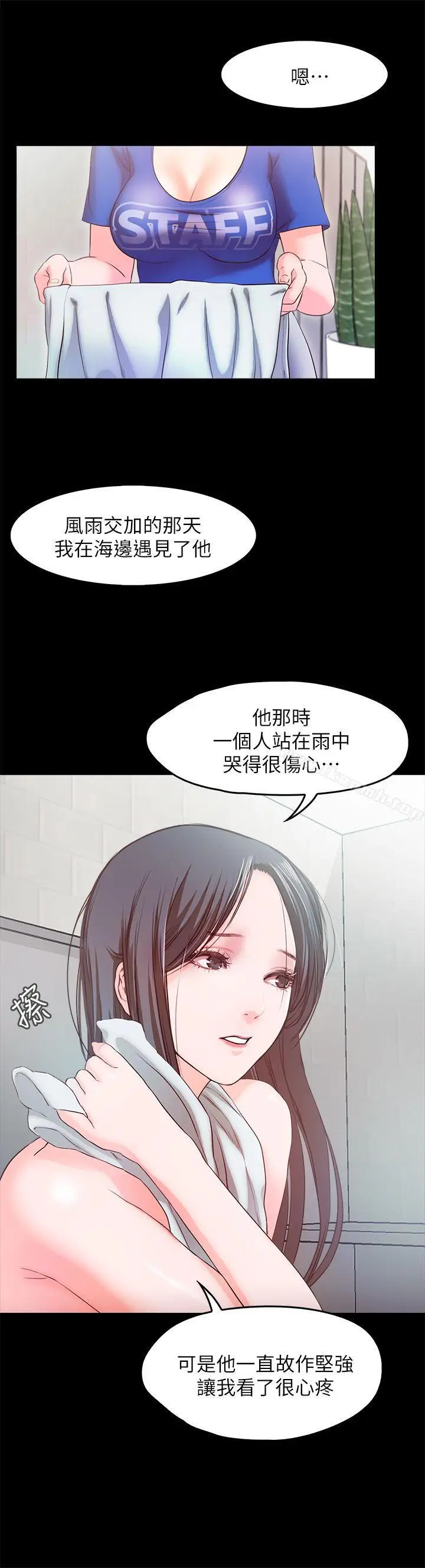漫画《甜蜜假期》第14话第15张图