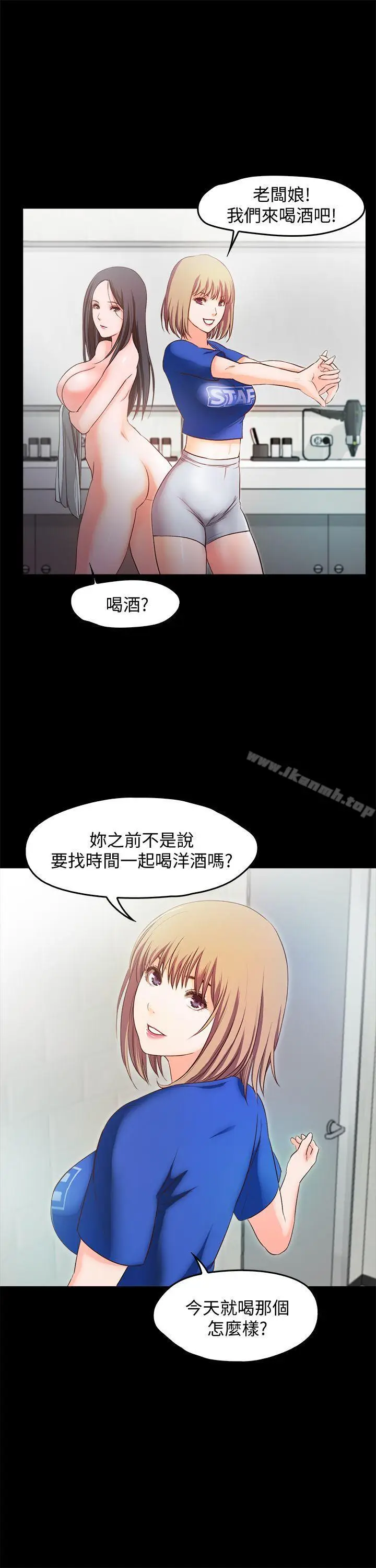 漫画《甜蜜假期》第14话第16张图