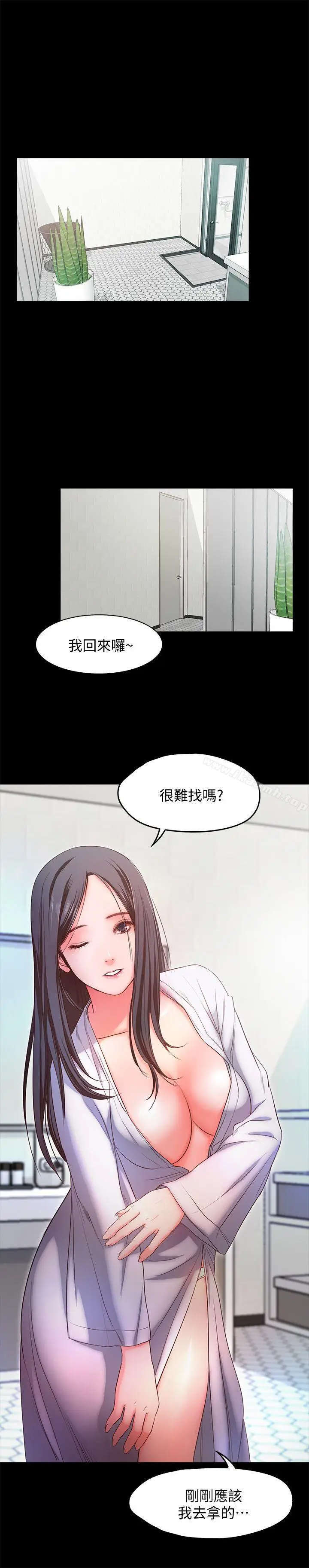 漫画《甜蜜假期》第14话第17张图