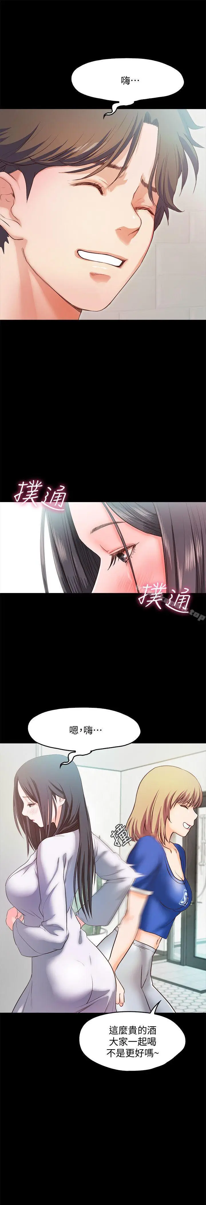 漫画《甜蜜假期》第14话第19张图