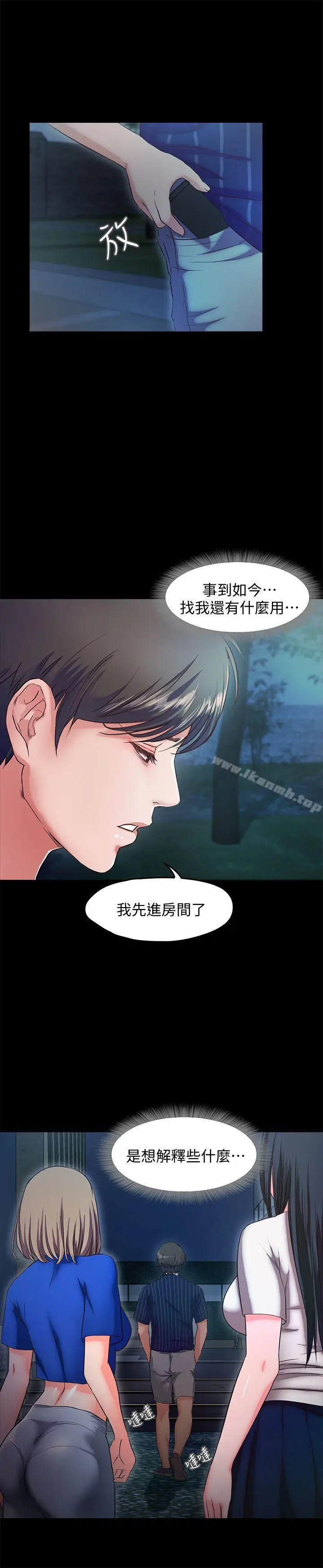漫画《甜蜜假期》第14话第3张图