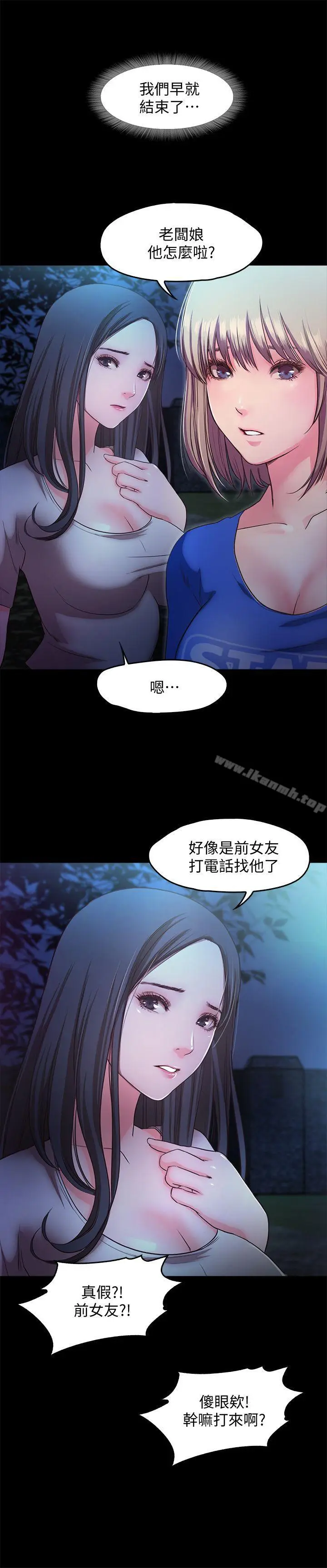 漫画《甜蜜假期》第14话第4张图