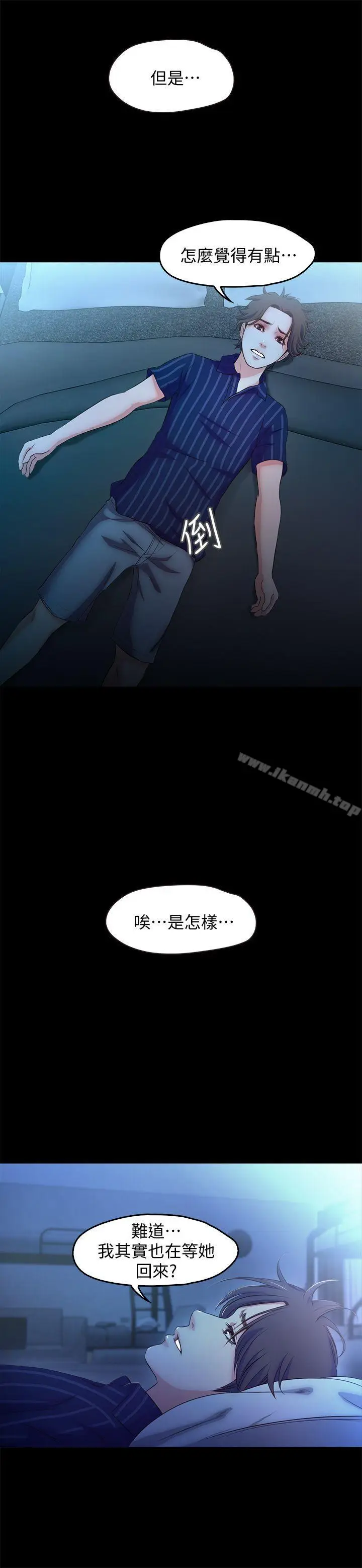 漫画《甜蜜假期》第14话第7张图