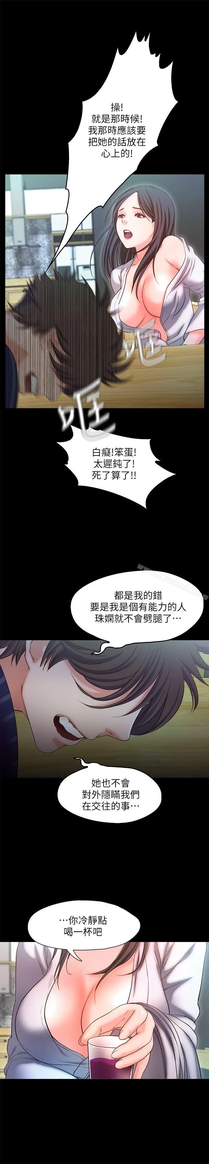 漫画《甜蜜假期》第15话第11张图