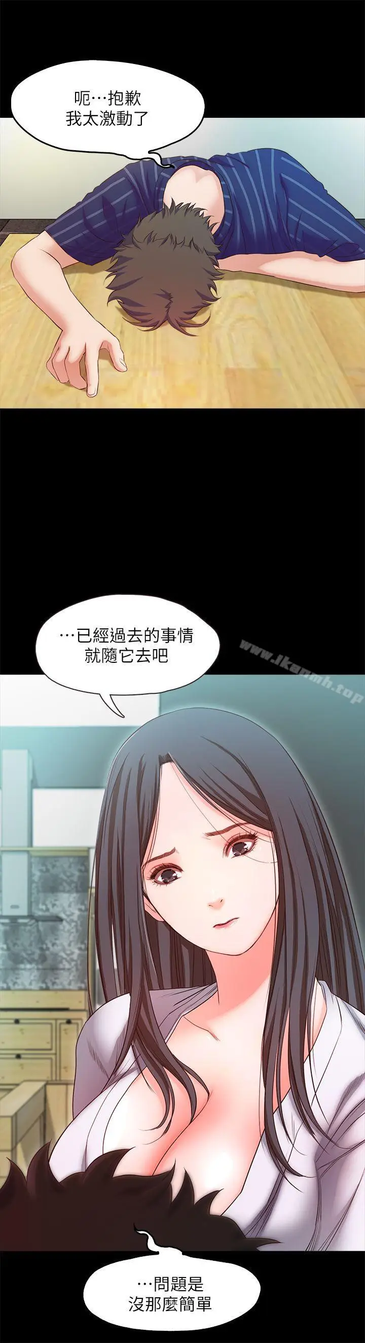 漫画《甜蜜假期》第15话第12张图
