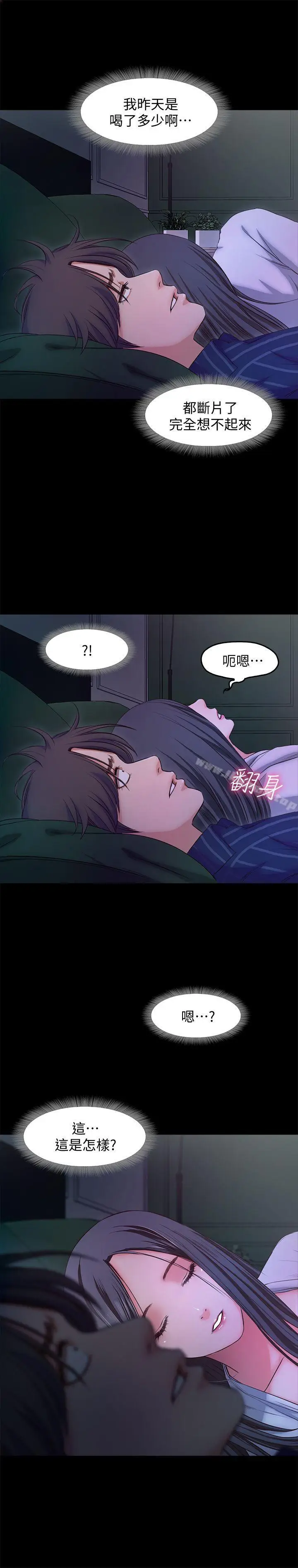 漫画《甜蜜假期》第15话第16张图