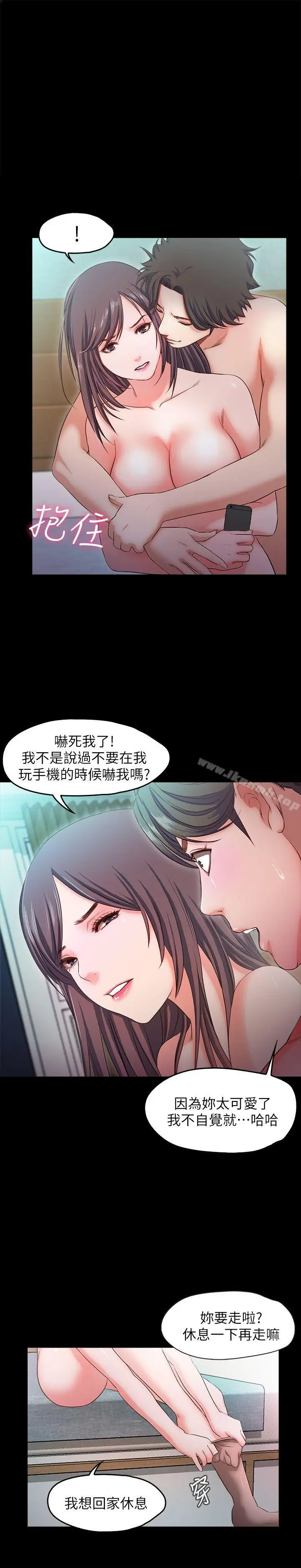 漫画《甜蜜假期》第15话第9张图