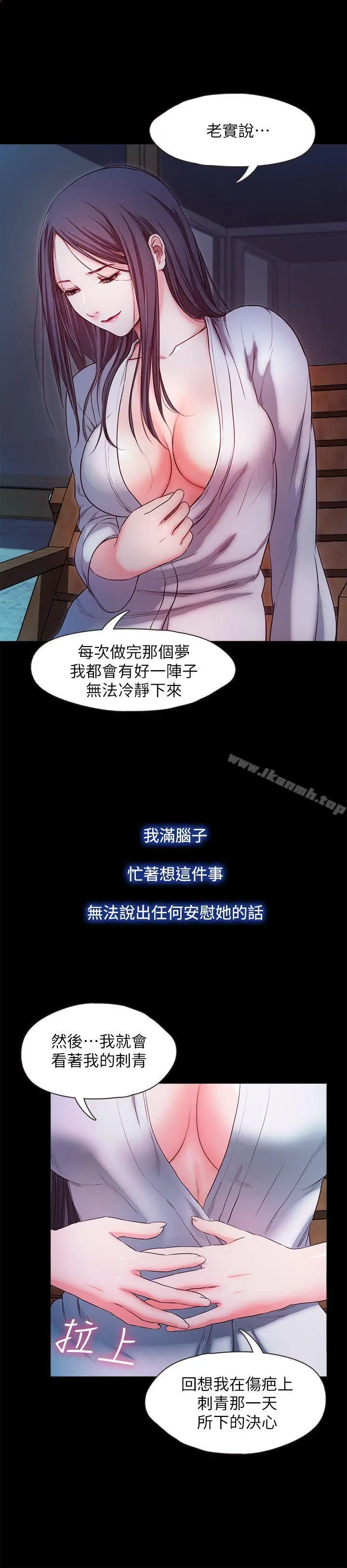 漫画《甜蜜假期》第16话第10张图