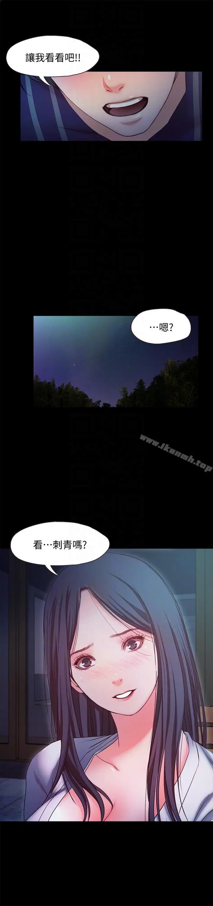 漫画《甜蜜假期》第16话第11张图