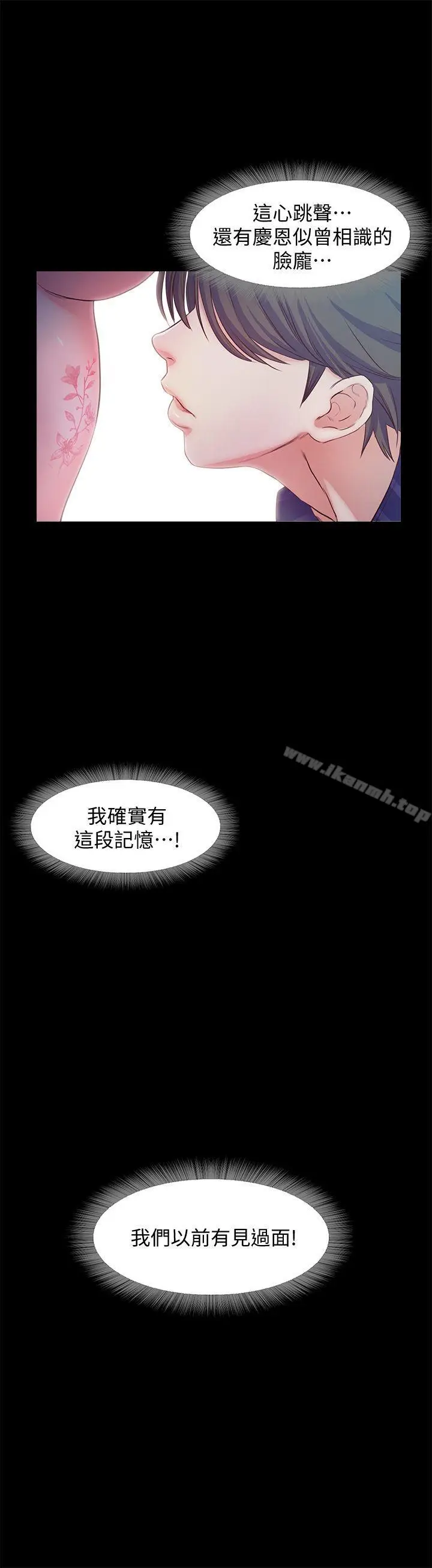 漫画《甜蜜假期》第16话第16张图