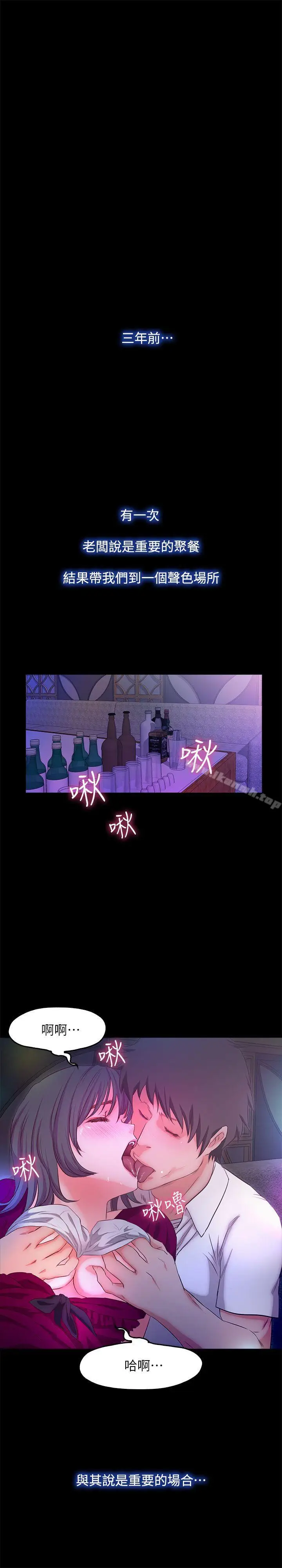 漫画《甜蜜假期》第16话第17张图