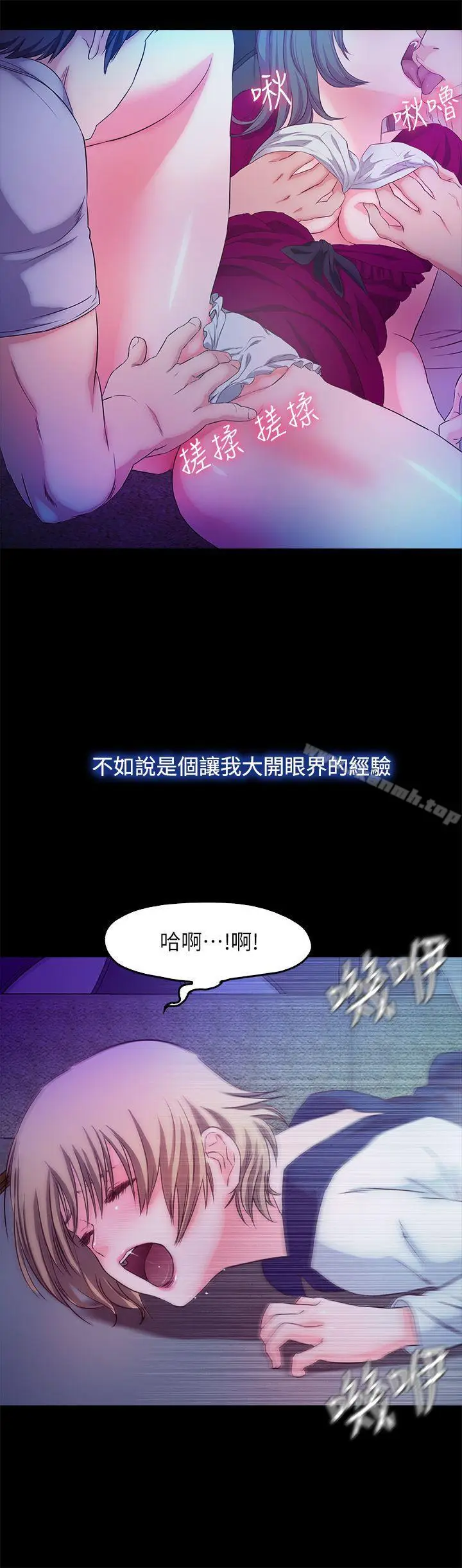 漫画《甜蜜假期》第16话第18张图