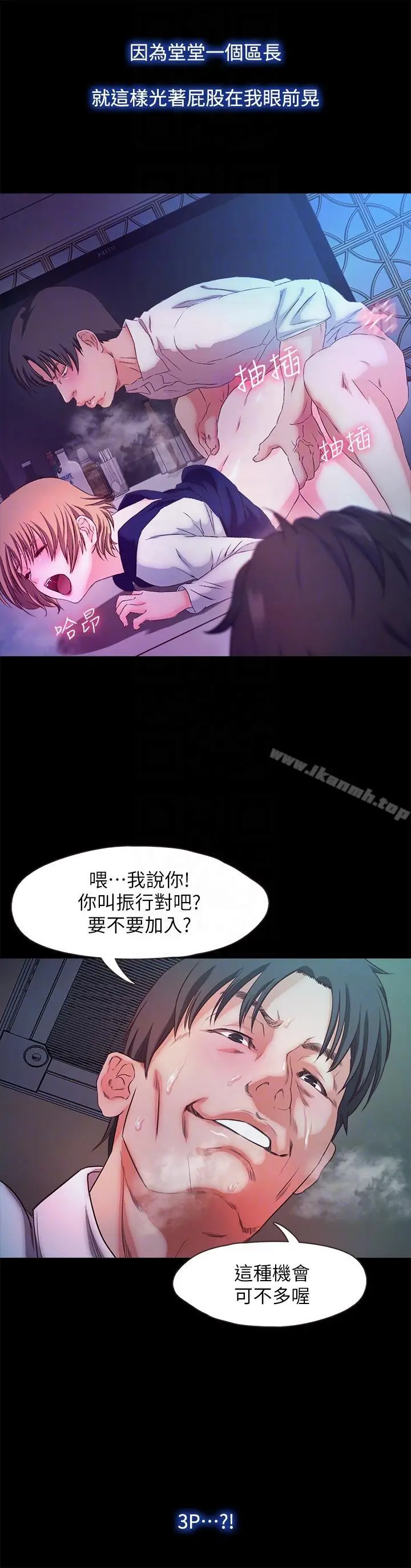 漫画《甜蜜假期》第16话第19张图