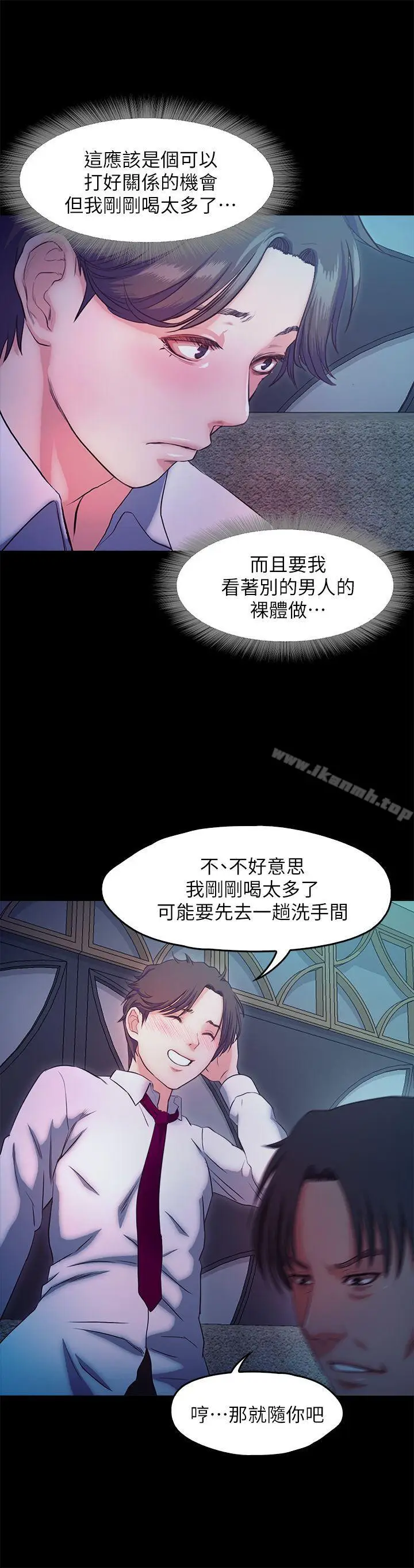 漫画《甜蜜假期》第16话第20张图