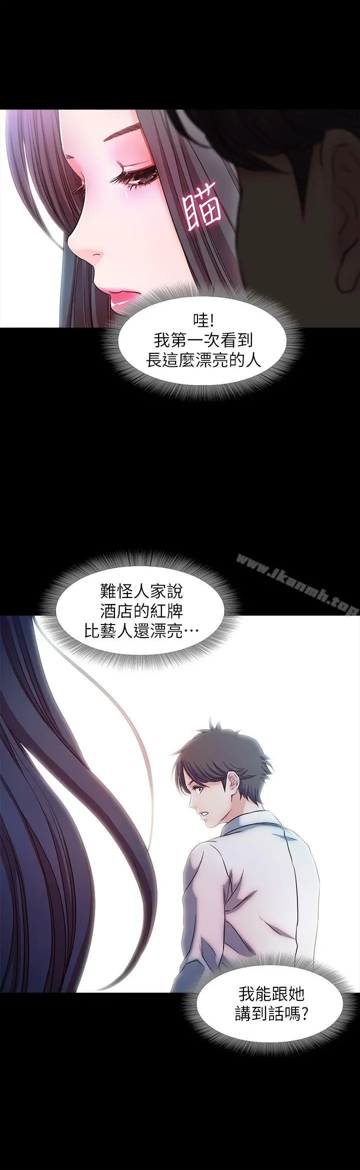 漫画《甜蜜假期》第16话第22张图