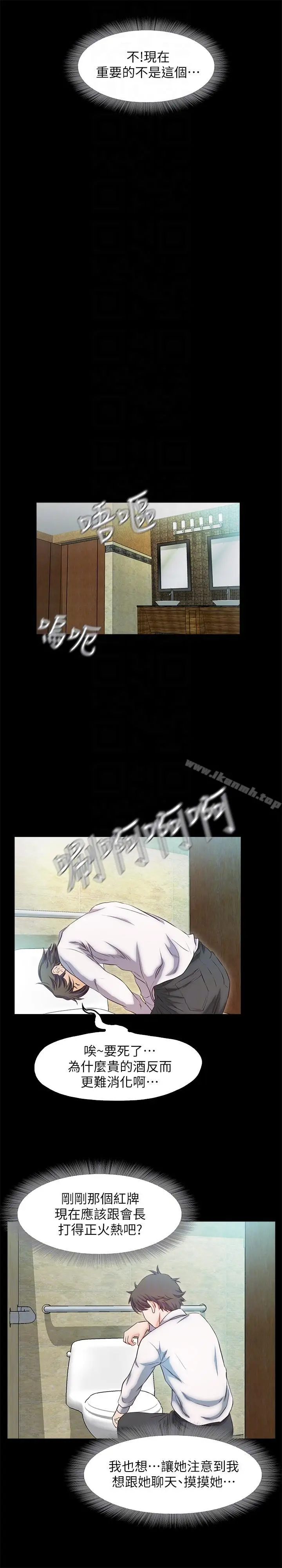 漫画《甜蜜假期》第16话第23张图