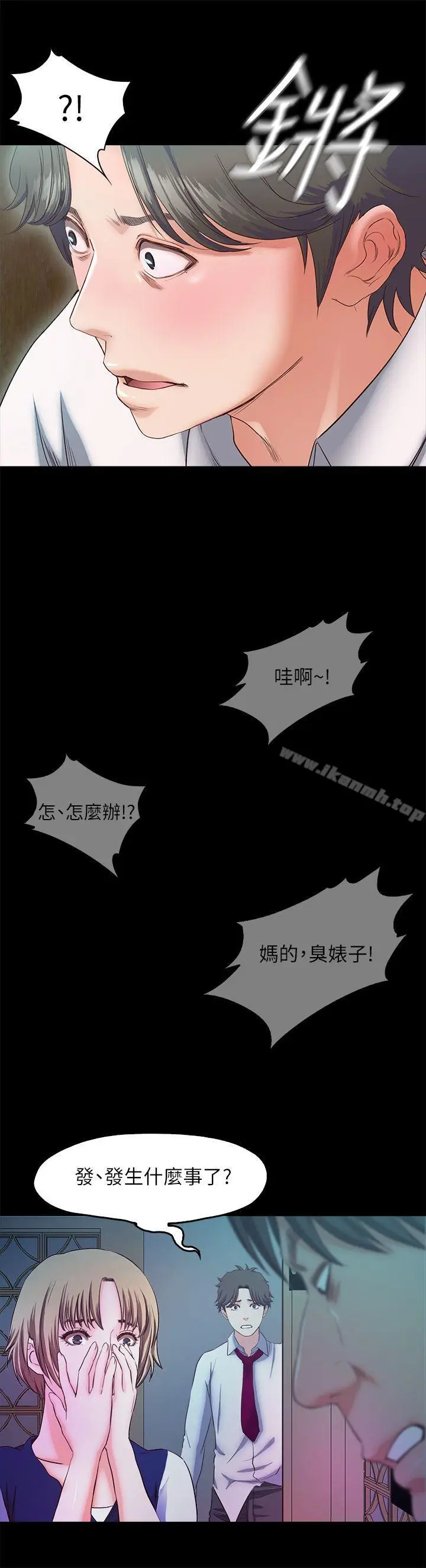 漫画《甜蜜假期》第16话第24张图