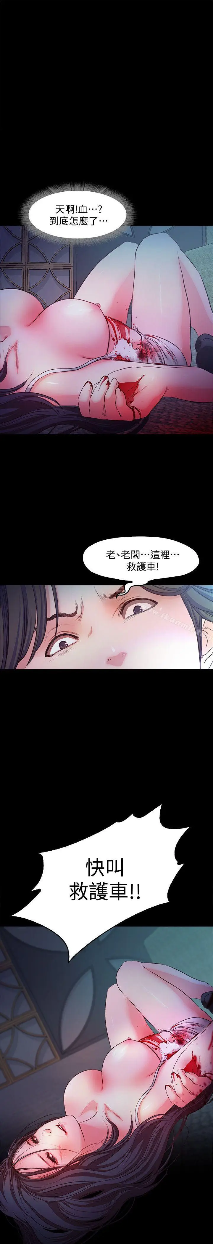 漫画《甜蜜假期》第16话第25张图