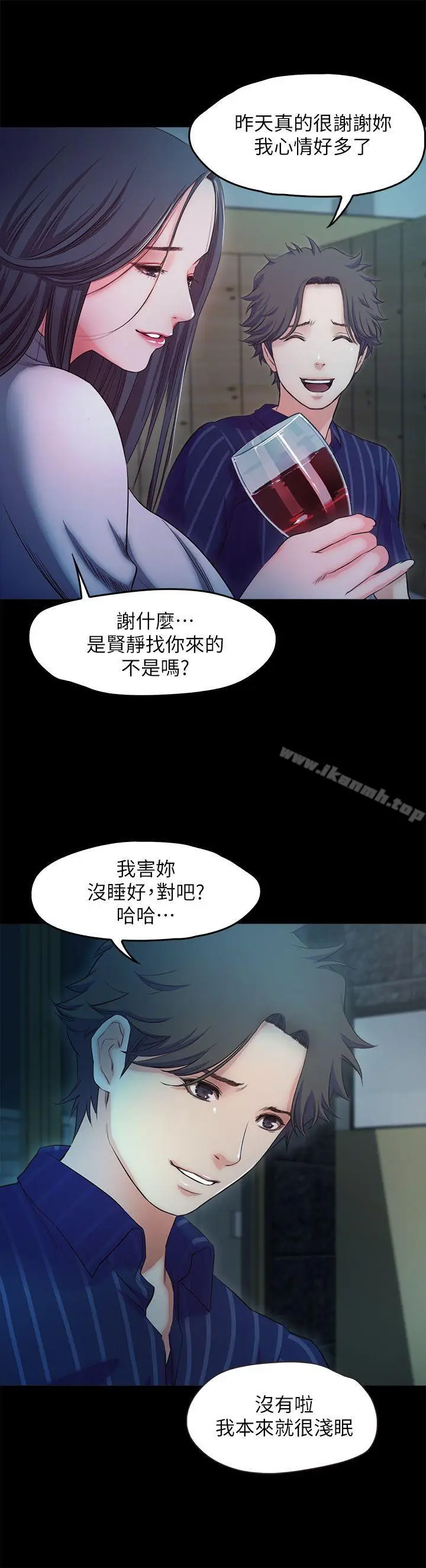 漫画《甜蜜假期》第16话第6张图