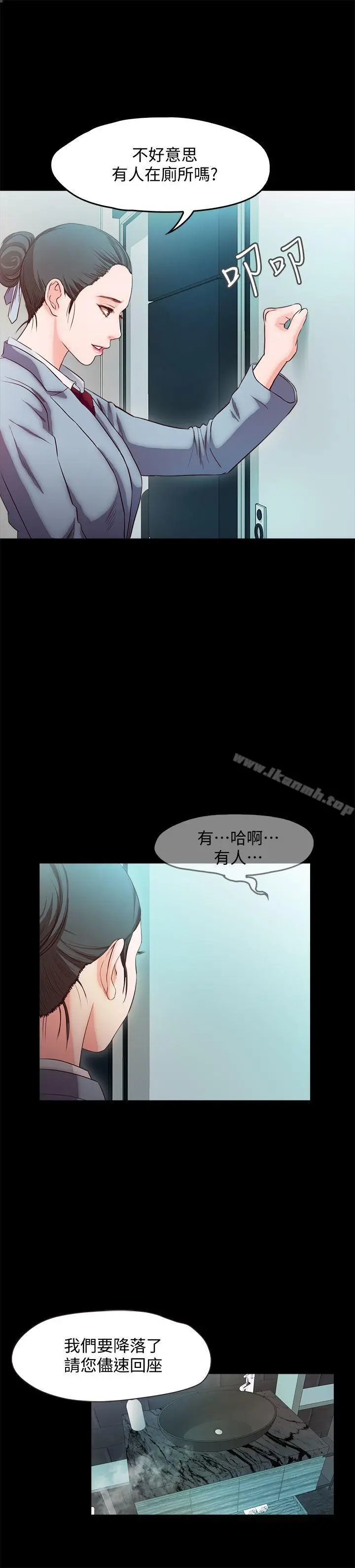 漫画《甜蜜假期》第17话第12张图