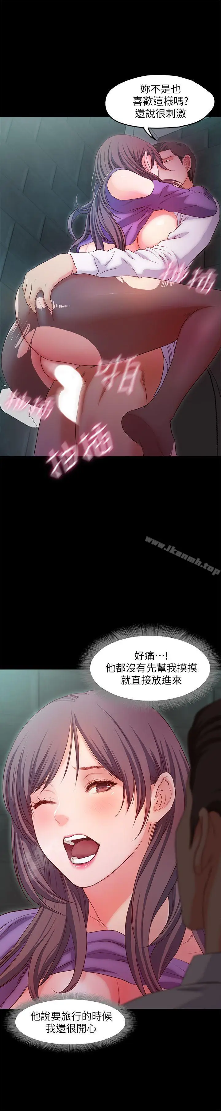 漫画《甜蜜假期》第17话第14张图