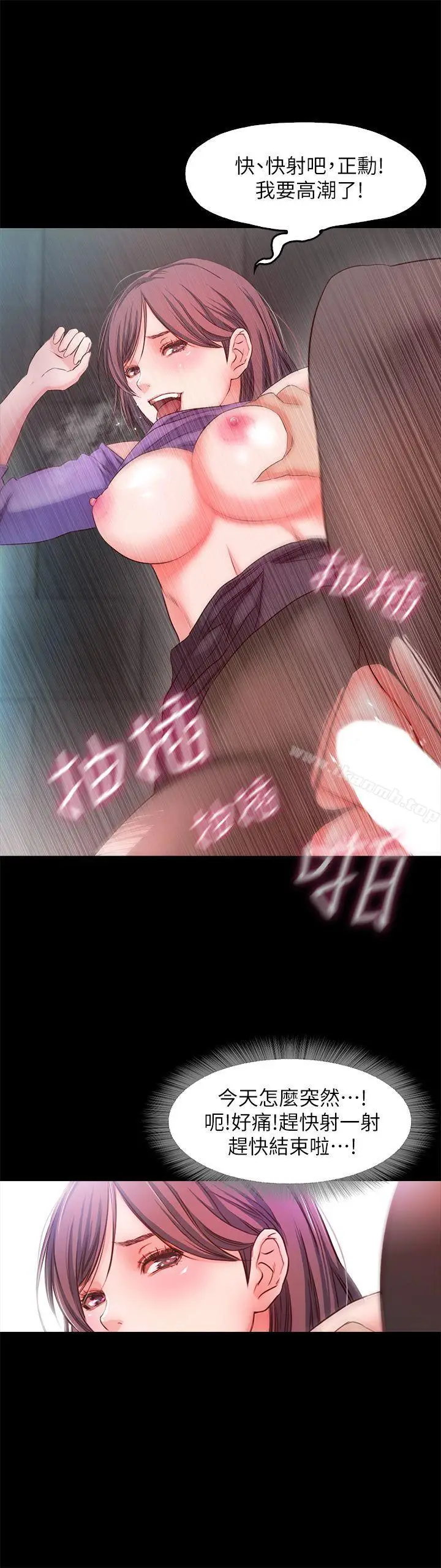漫画《甜蜜假期》第17话第16张图