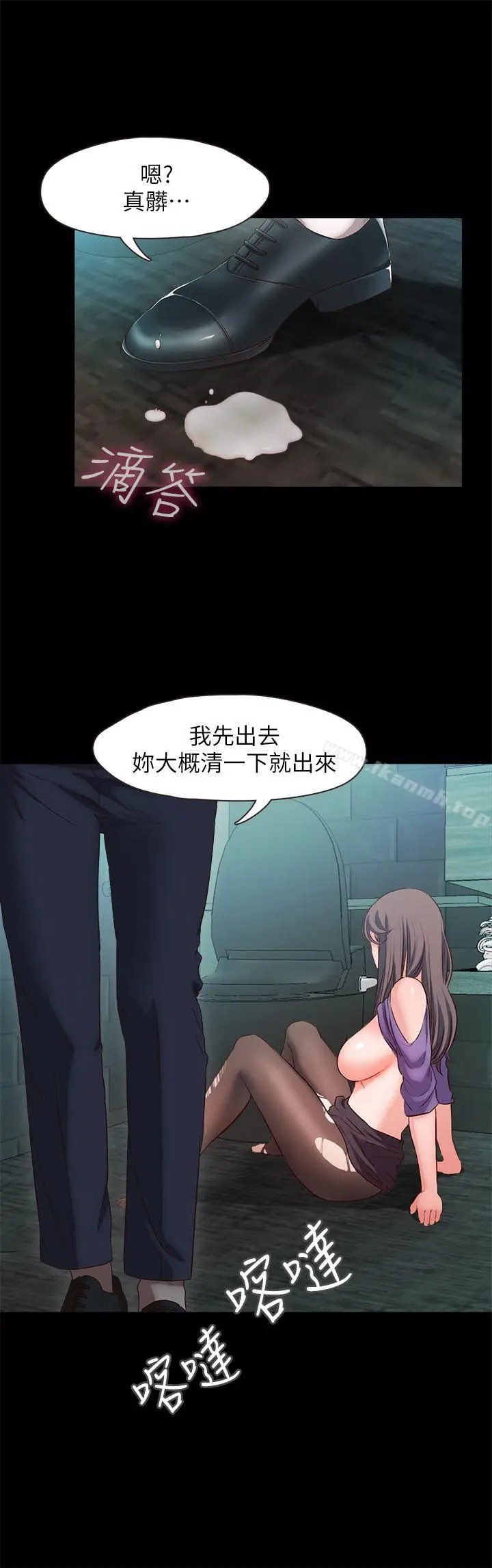 漫画《甜蜜假期》第17话第18张图