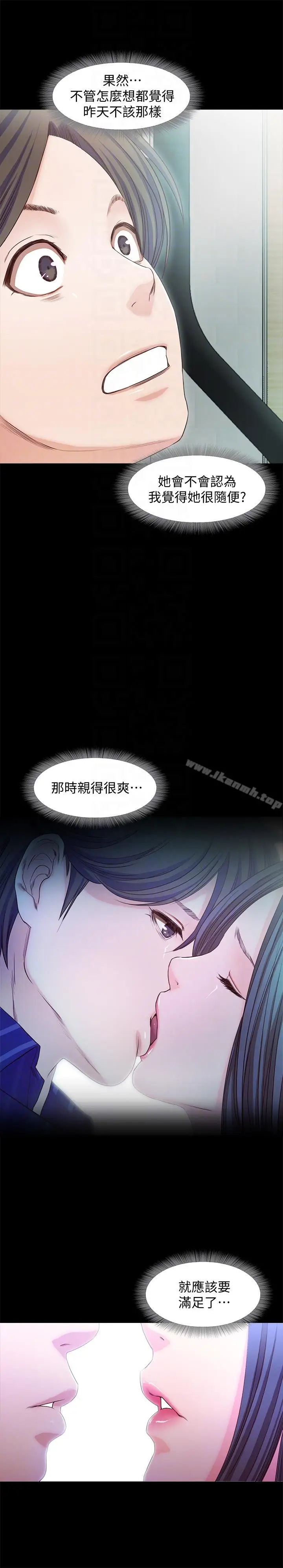 漫画《甜蜜假期》第17话第21张图