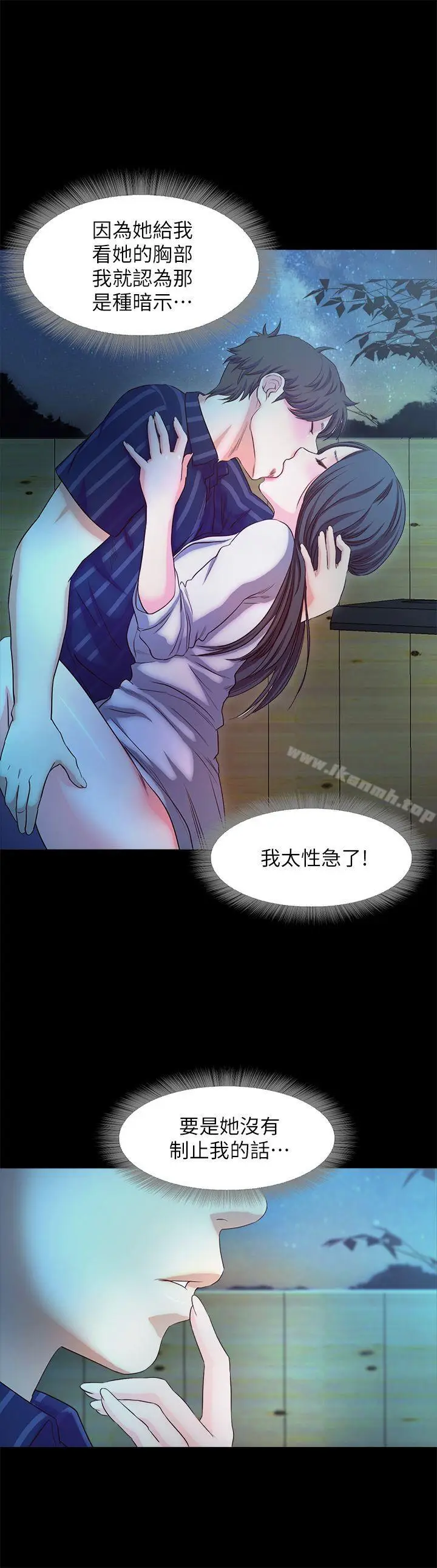 漫画《甜蜜假期》第17话第22张图