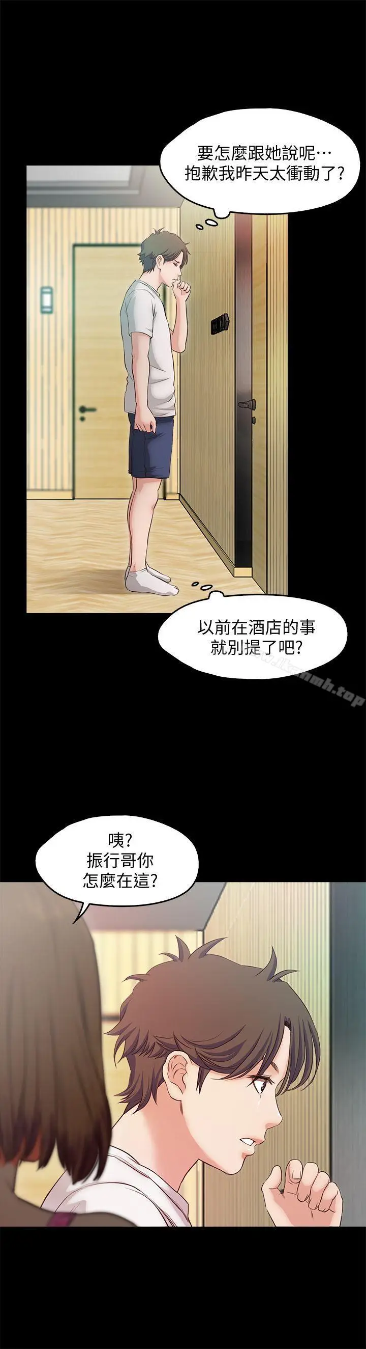 漫画《甜蜜假期》第17话第24张图