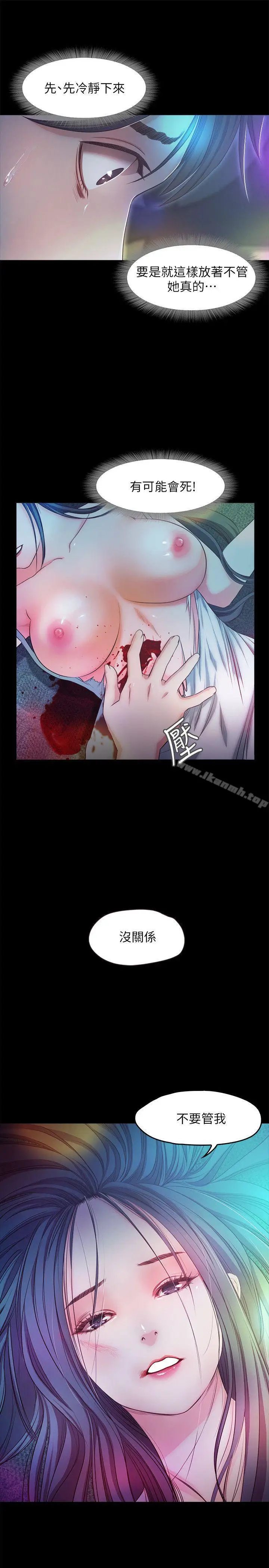 漫画《甜蜜假期》第17话第4张图