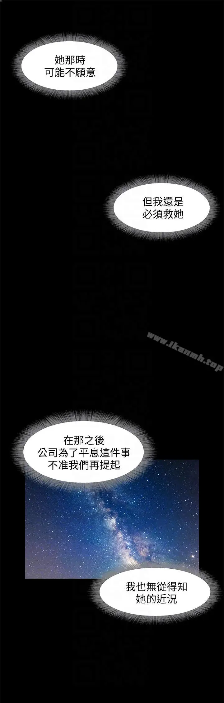 漫画《甜蜜假期》第17话第7张图