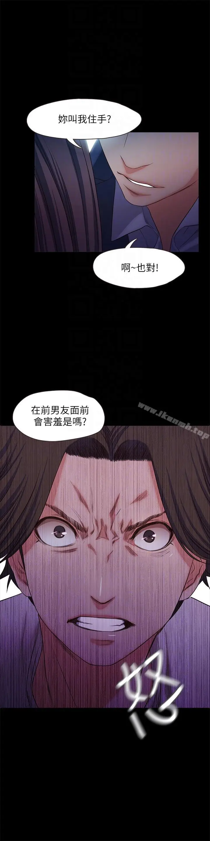 漫画《甜蜜假期》第18话第11张图