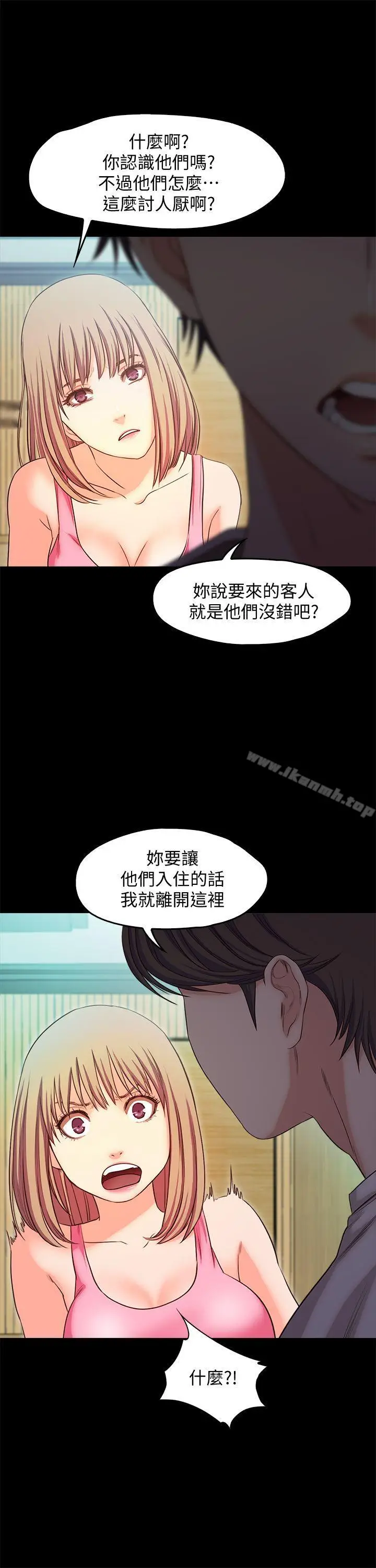 漫画《甜蜜假期》第18话第12张图