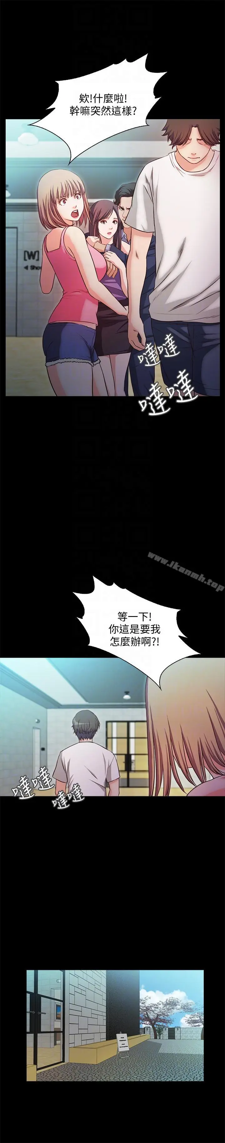 漫画《甜蜜假期》第18话第13张图