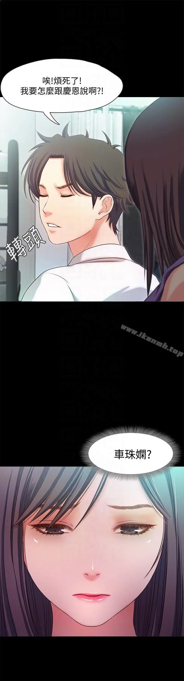 漫画《甜蜜假期》第18话第17张图