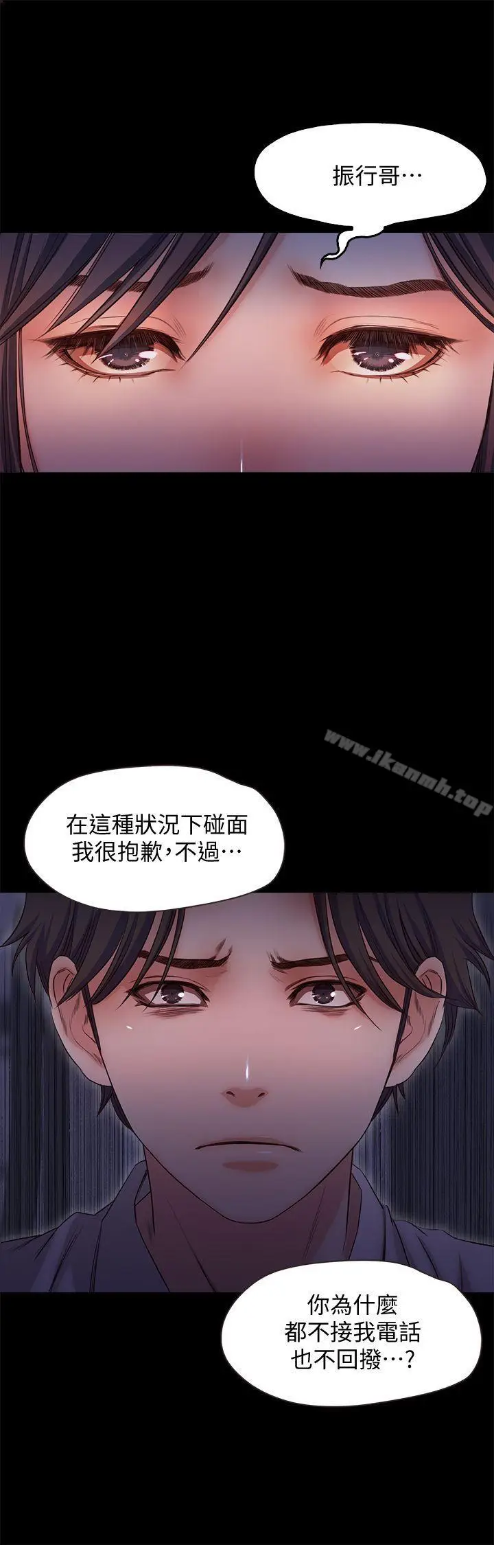漫画《甜蜜假期》第18话第18张图