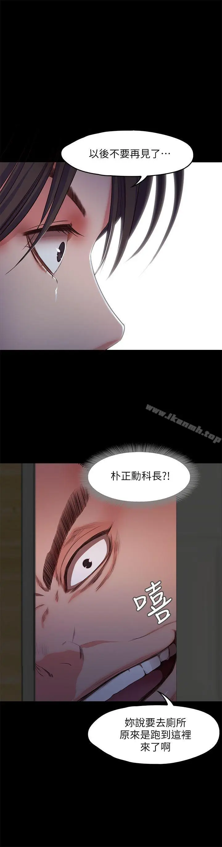 漫画《甜蜜假期》第18话第20张图