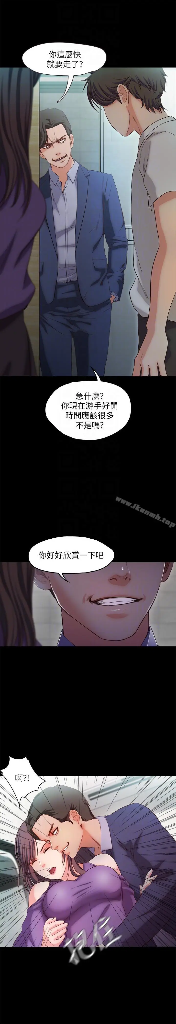 漫画《甜蜜假期》第18话第21张图