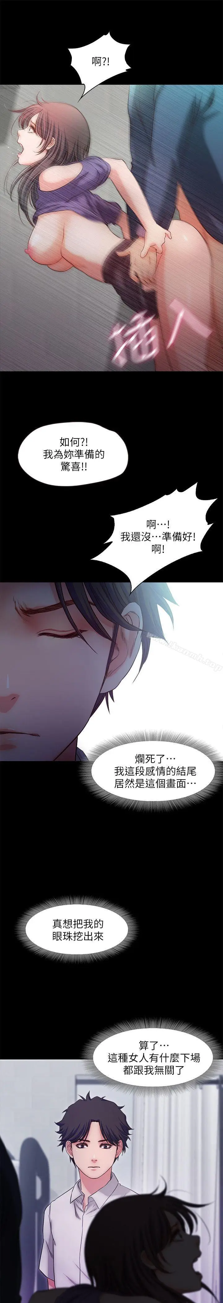 漫画《甜蜜假期》第18话第24张图