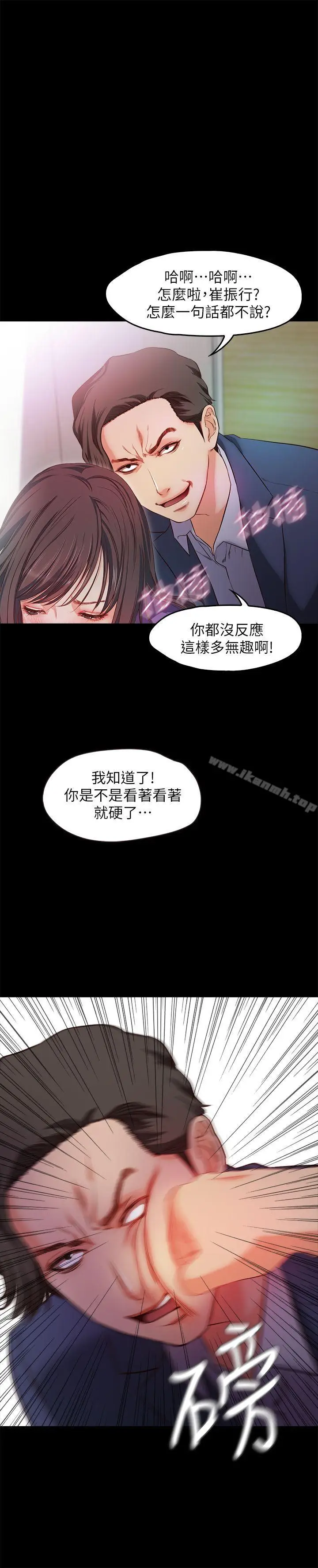 漫画《甜蜜假期》第18话第26张图