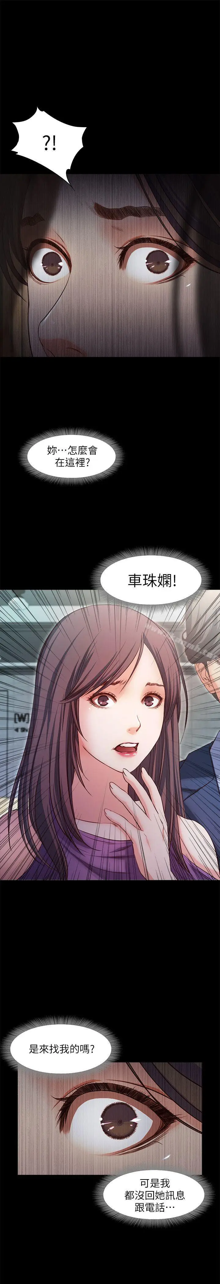 漫画《甜蜜假期》第18话第6张图