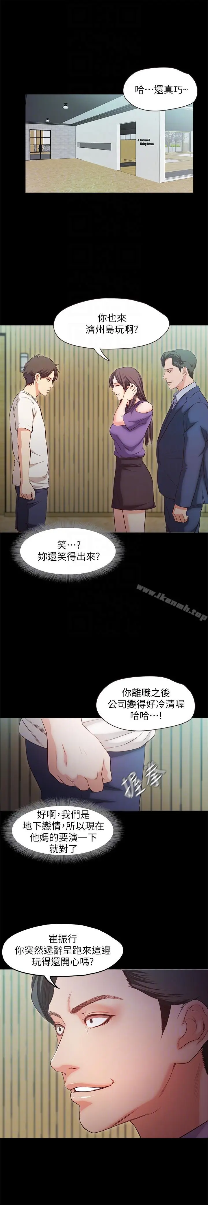 漫画《甜蜜假期》第18话第9张图