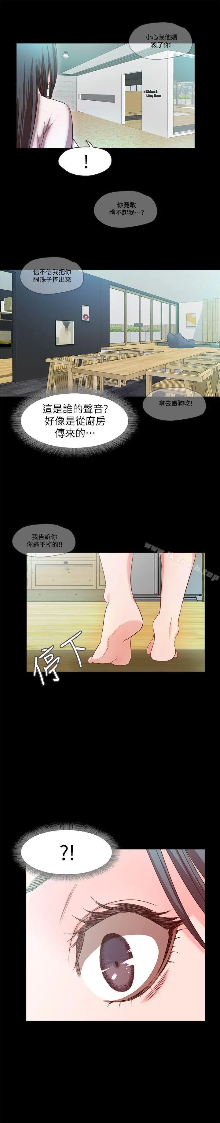 漫画《甜蜜假期》第19话第10张图