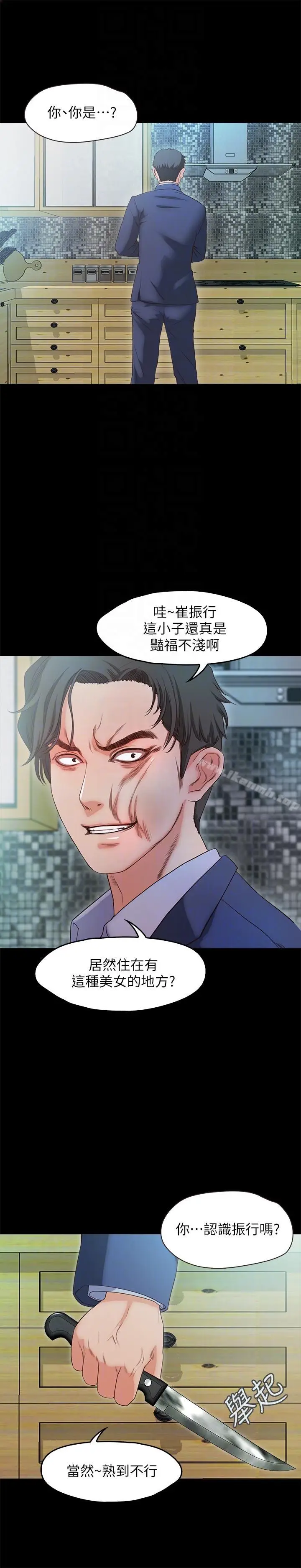 漫画《甜蜜假期》第19话第11张图