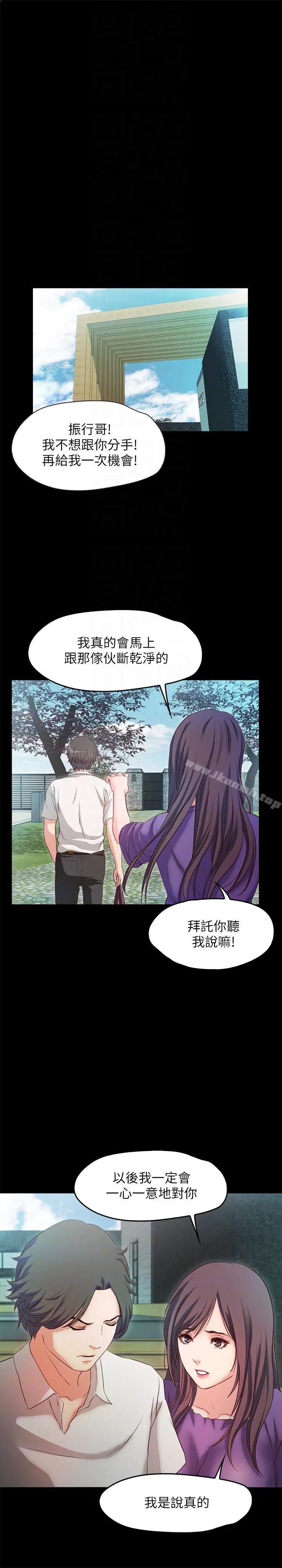 漫画《甜蜜假期》第19话第13张图