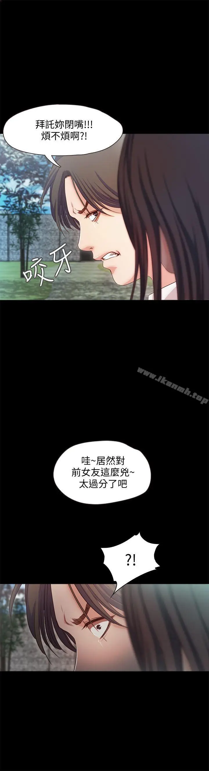 漫画《甜蜜假期》第19话第14张图