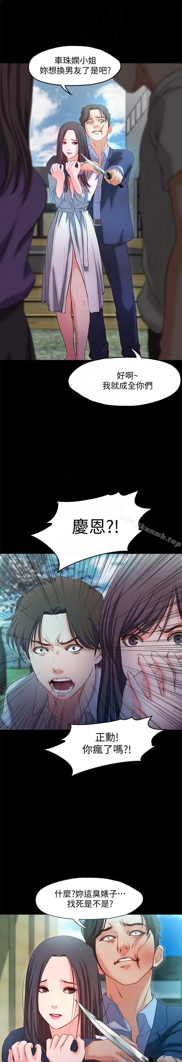 漫画《甜蜜假期》第19话第15张图
