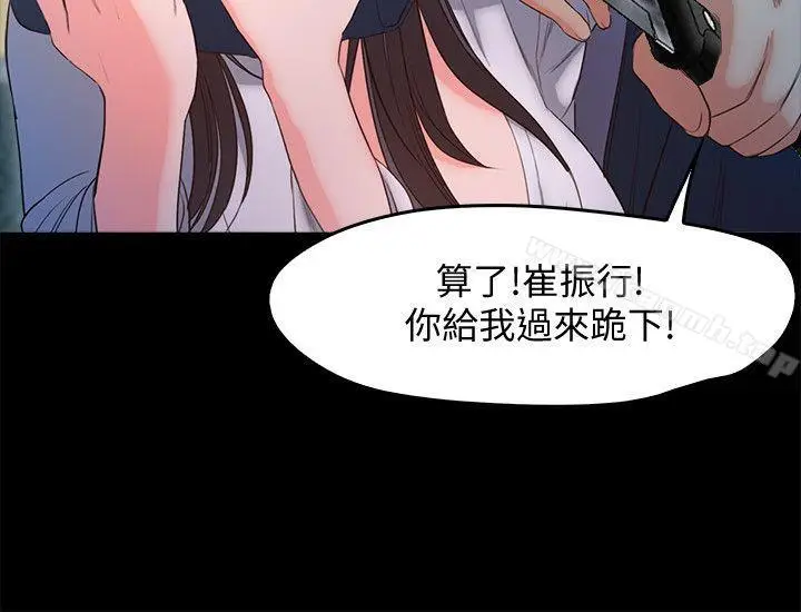漫画《甜蜜假期》第19话第16张图