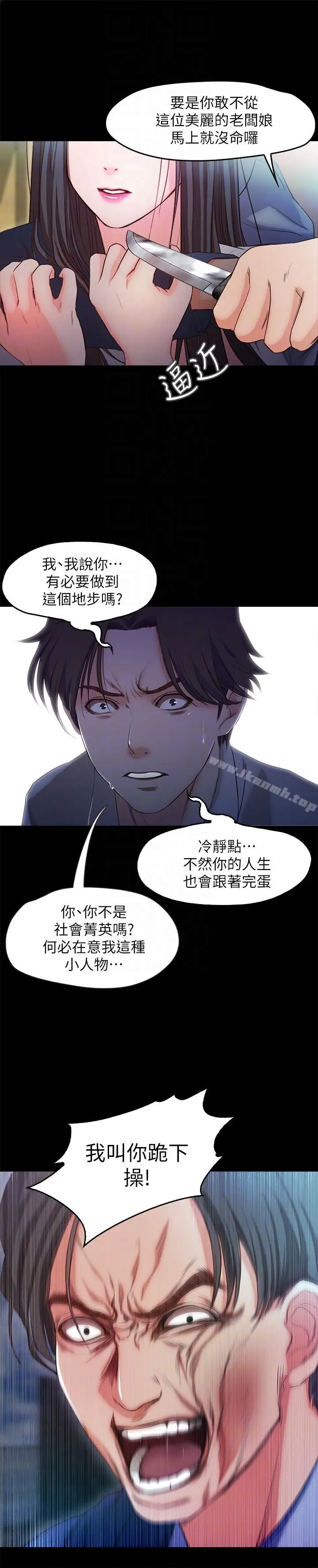 漫画《甜蜜假期》第19话第17张图